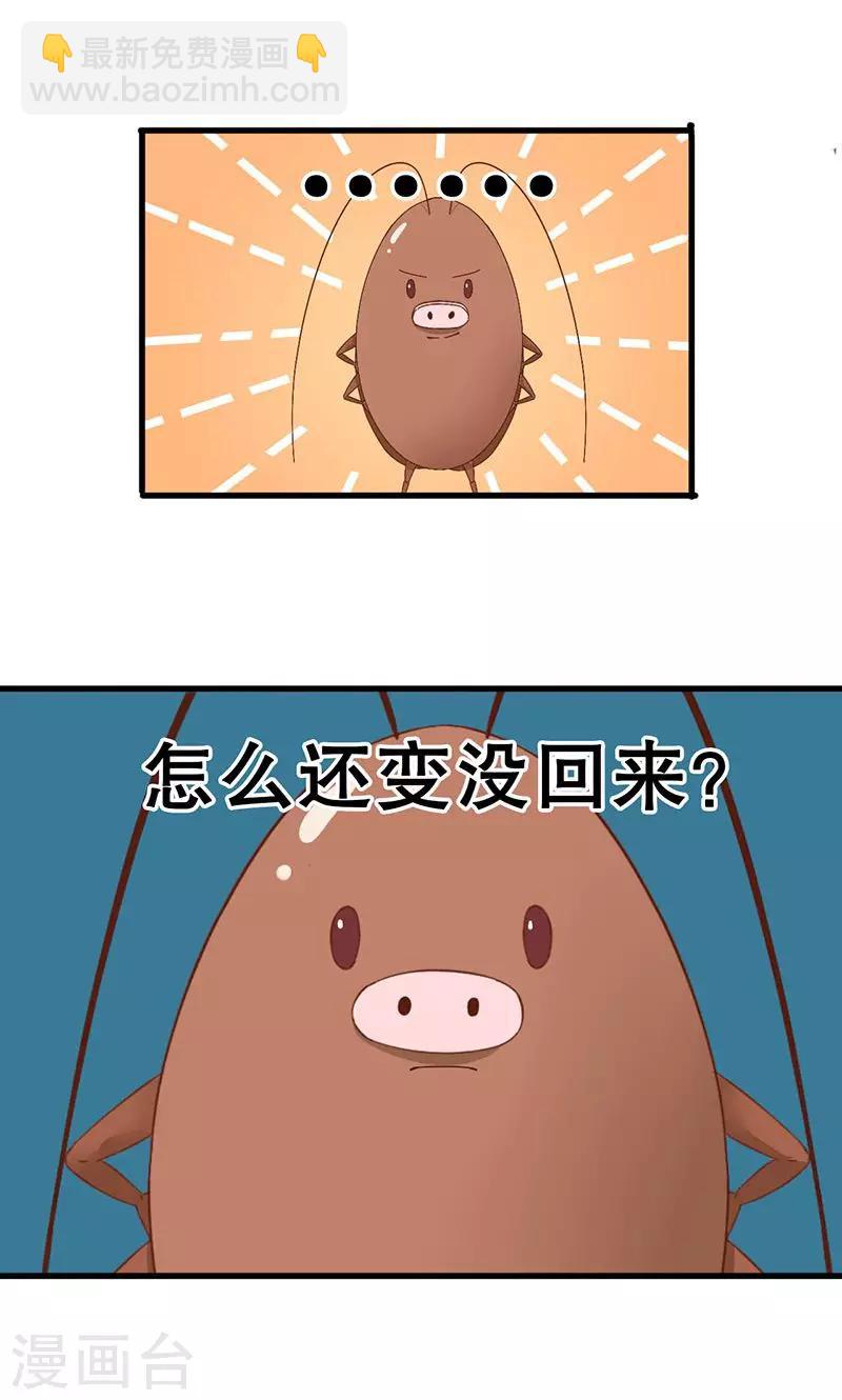 第3话 在一起？！-第4话