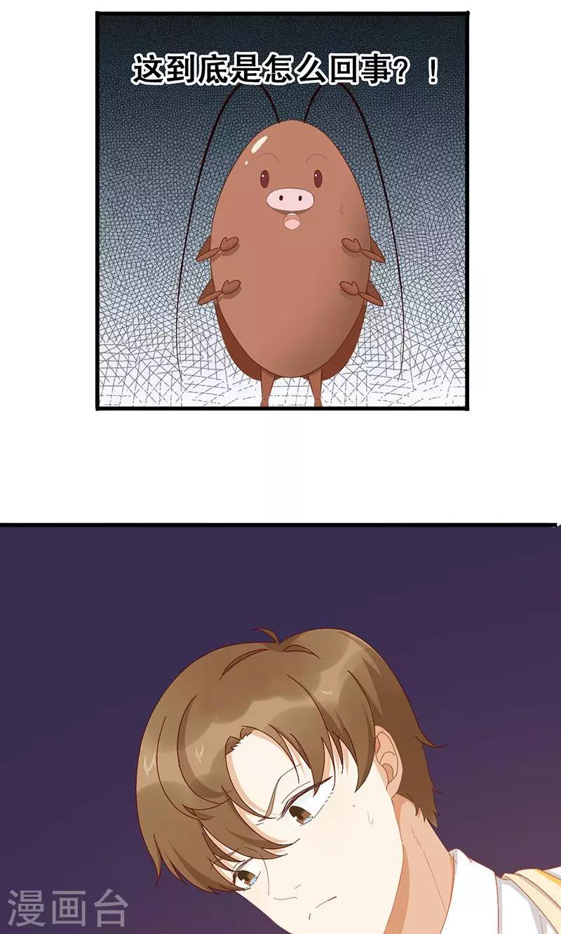 第3话 在一起？！-第4话