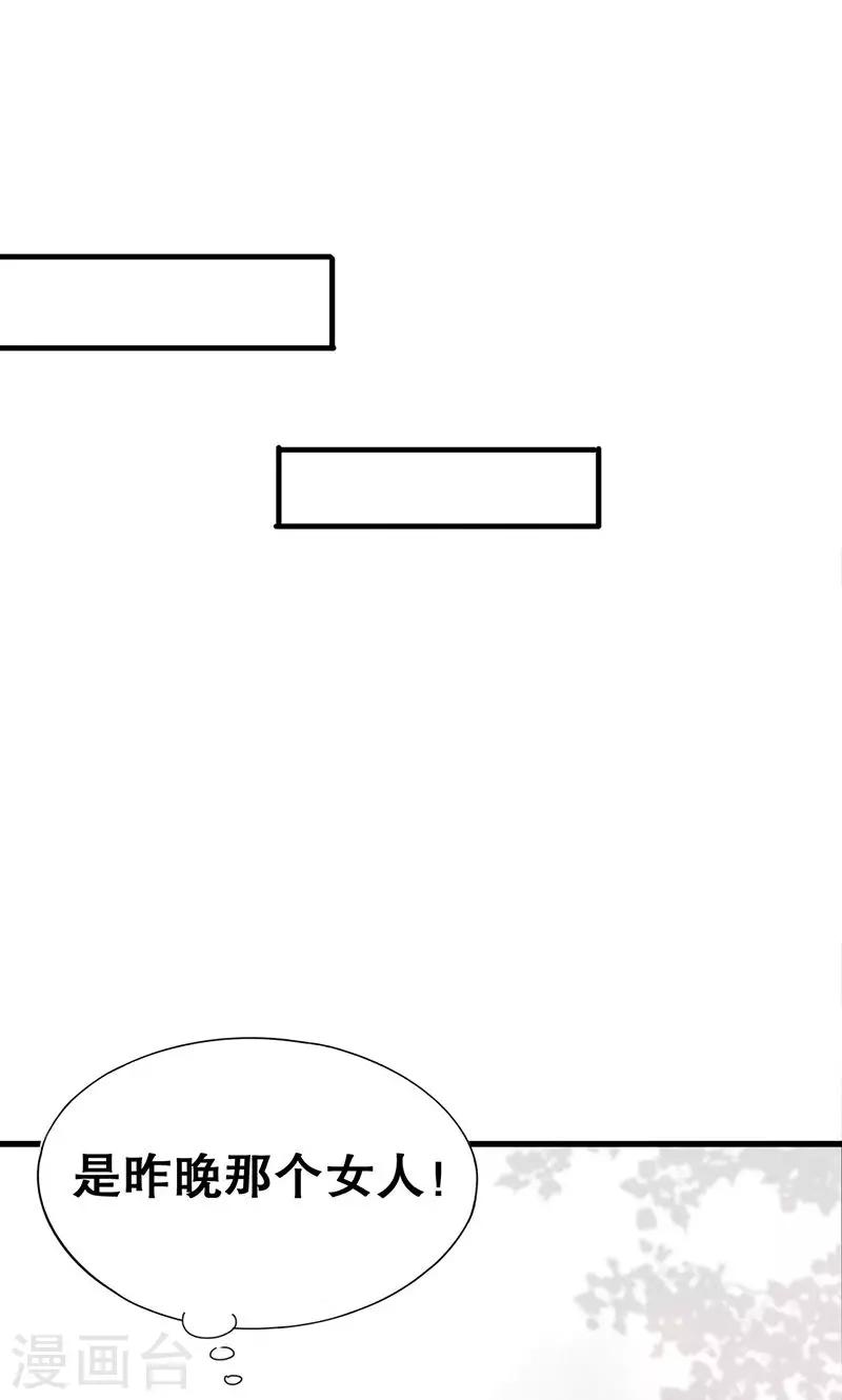 第3话 在一起？！-第4话