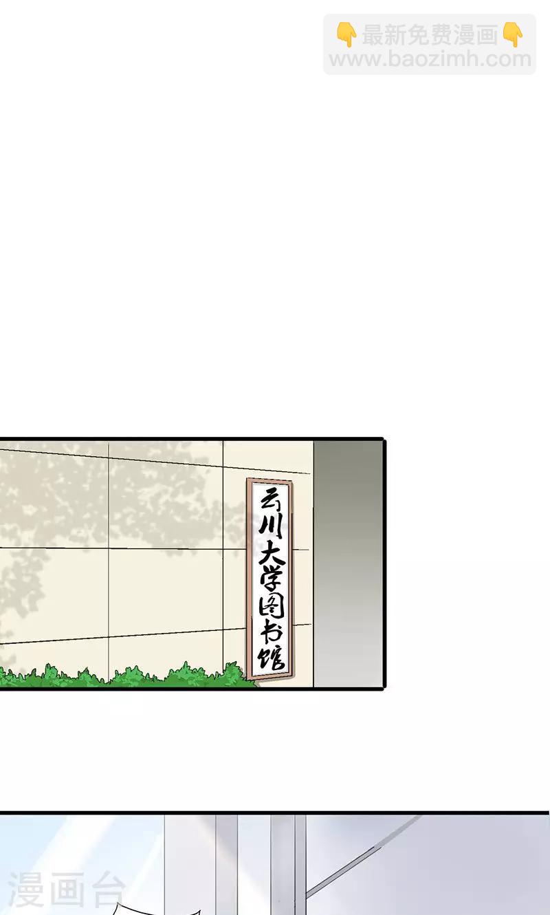 第3话 在一起？！-第4话