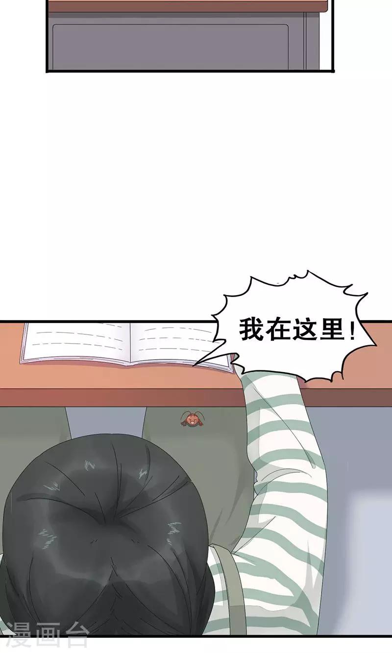 第3话 在一起？！-第4话