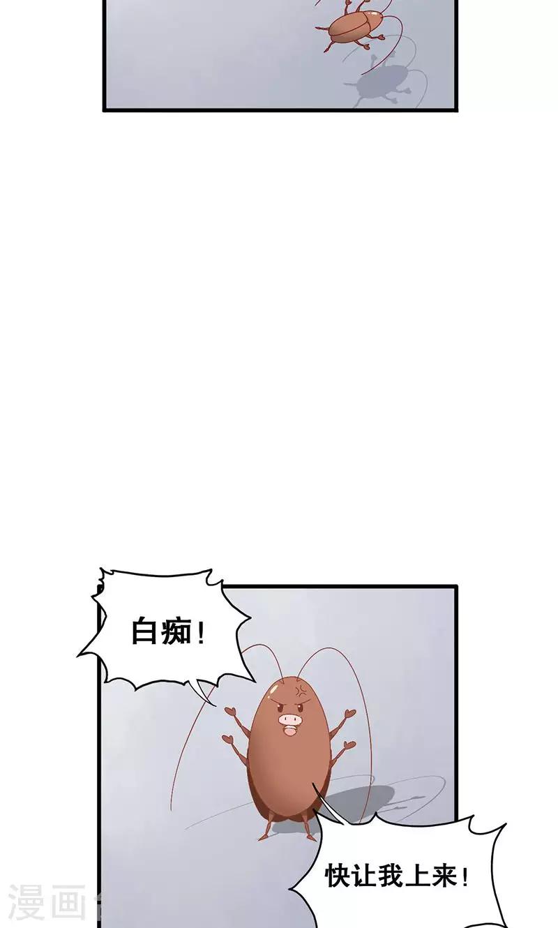 第3话 在一起？！-第4话