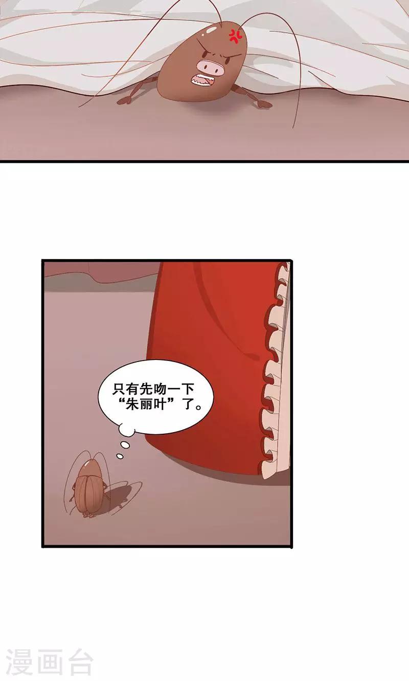 第3话 在一起？！-第4话