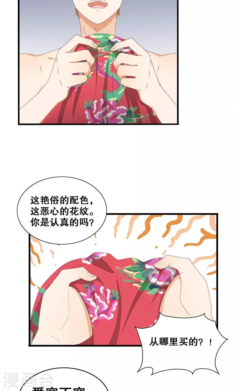 第3话 在一起？！-第4话