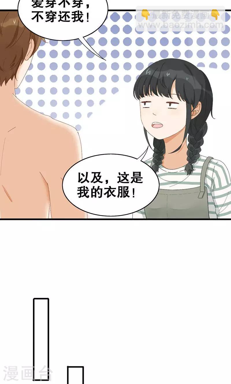 第3话 在一起？！-第4话