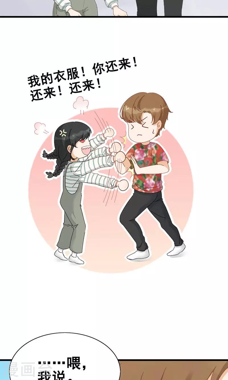 第3话 在一起？！-第4话