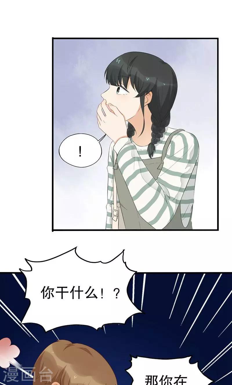 第5话 和我签订契约吧！-第6话