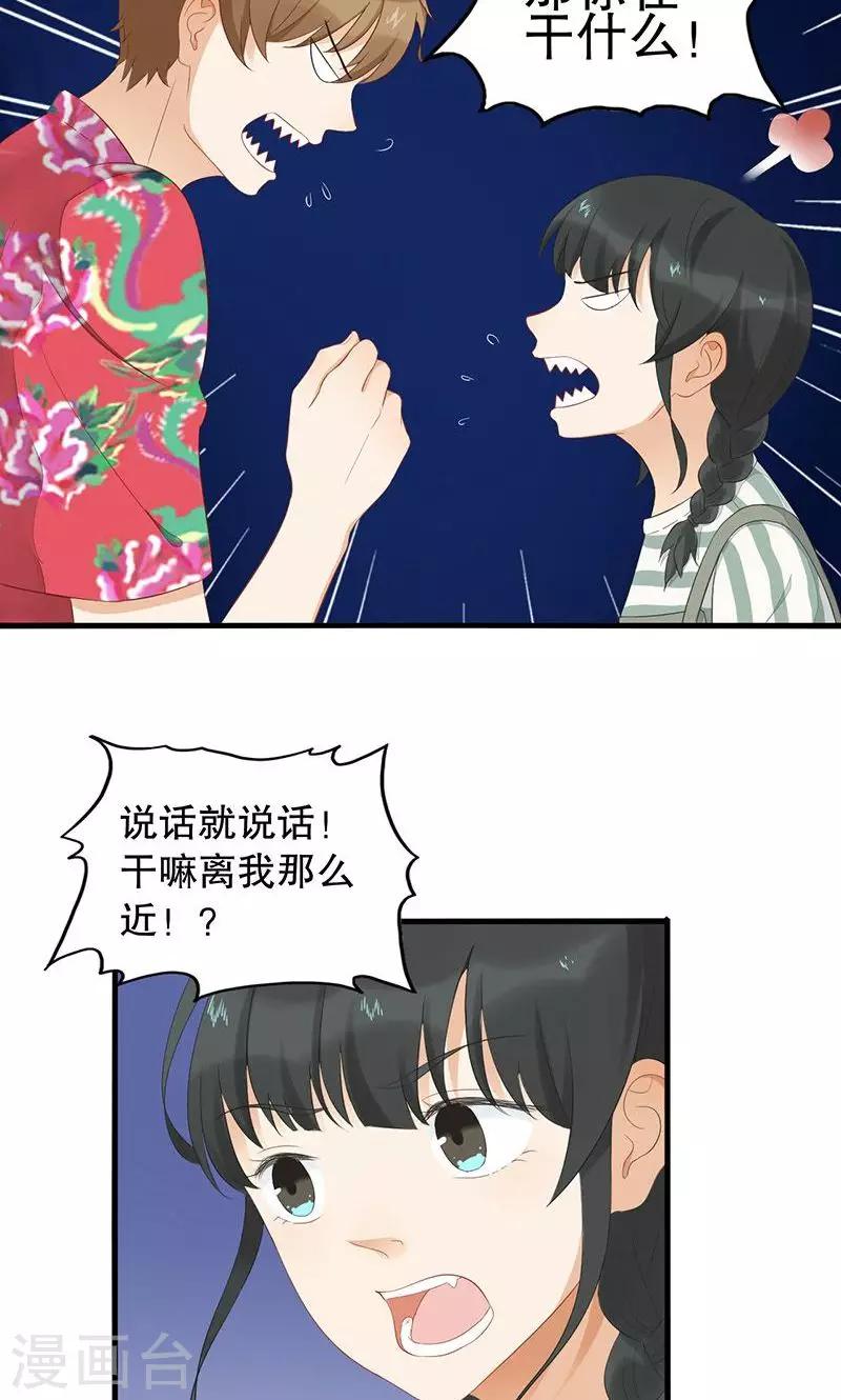 第5话 和我签订契约吧！-第6话