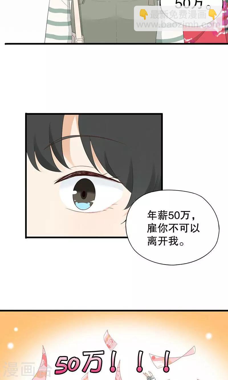 第5话 和我签订契约吧！17