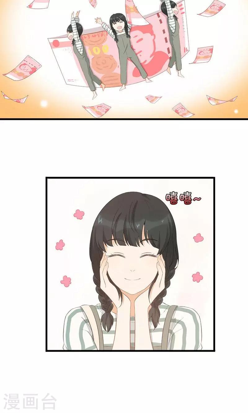 第5话 和我签订契约吧！-第6话