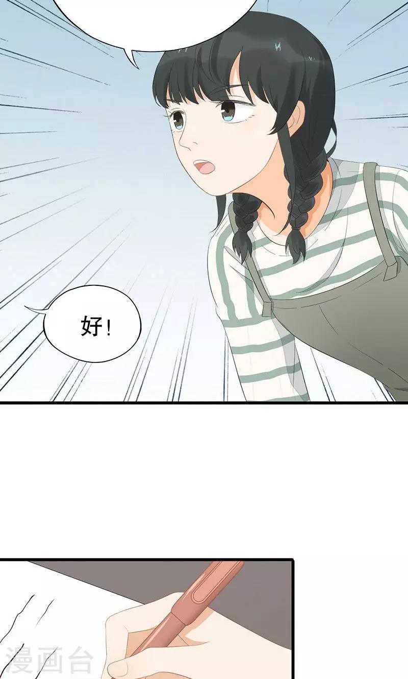 第5话 和我签订契约吧！-第6话