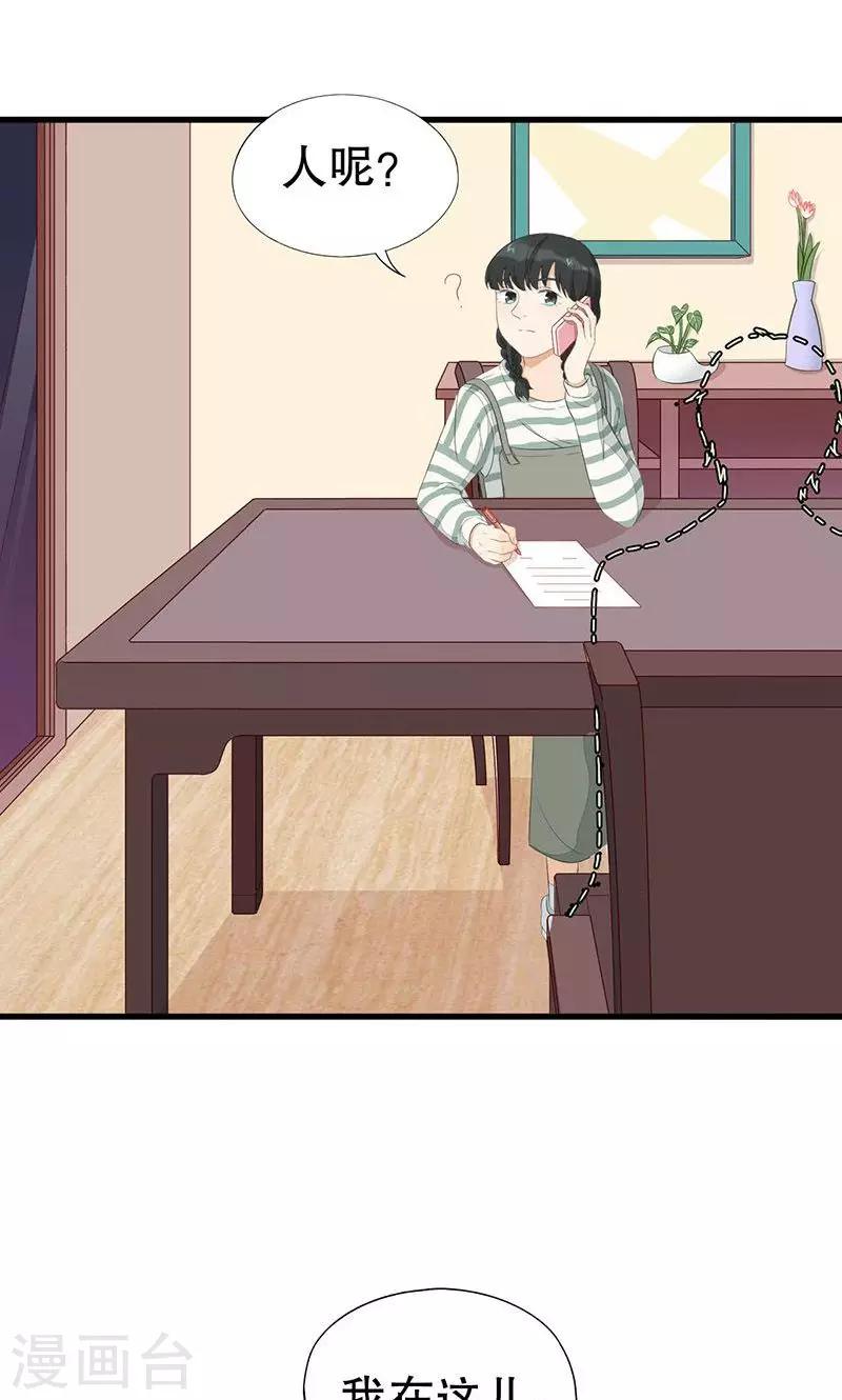 第5话 和我签订契约吧！-第6话