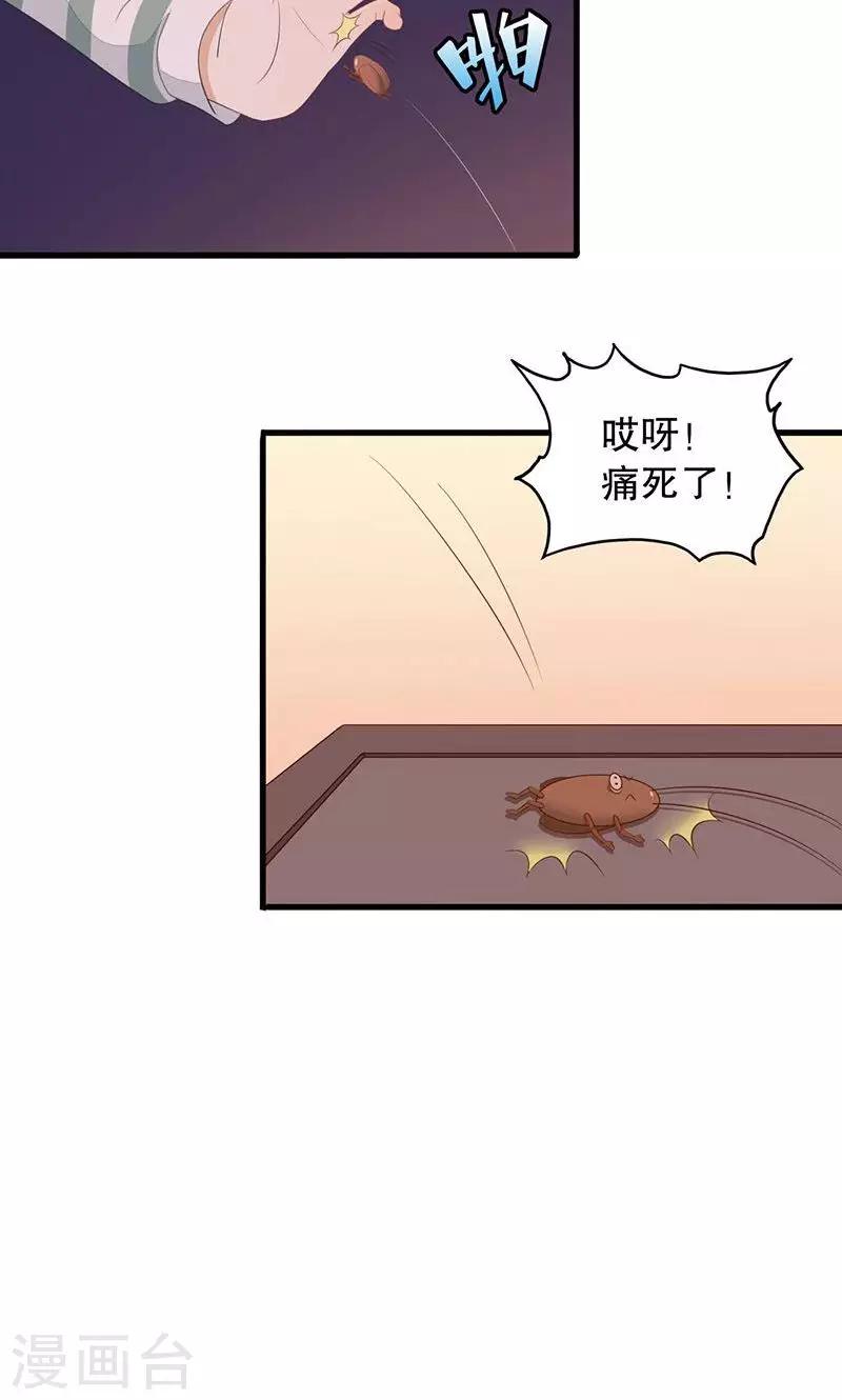 第5话 和我签订契约吧！-第6话