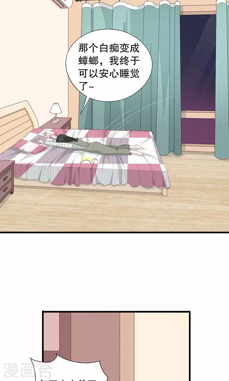 第5话 和我签订契约吧！-第6话