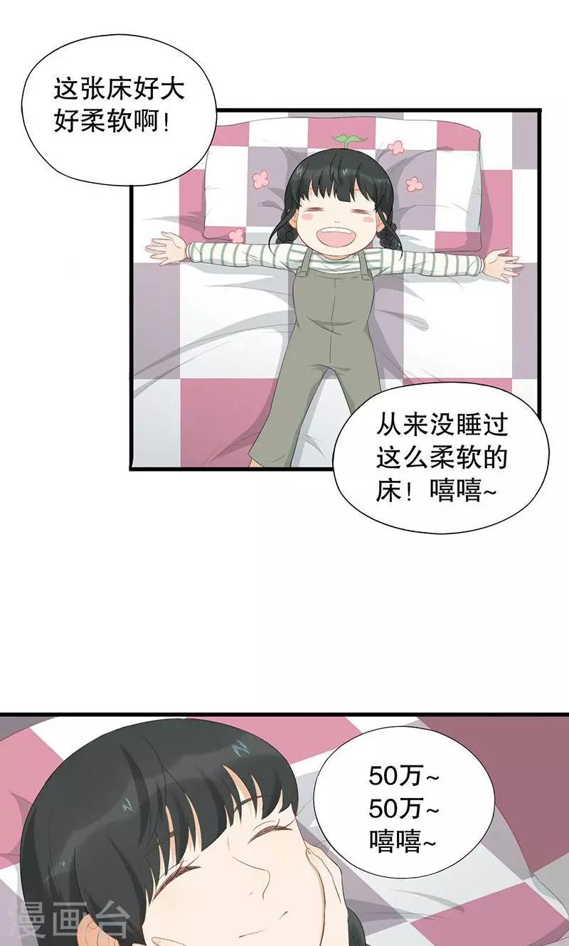 第5话 和我签订契约吧！-第6话