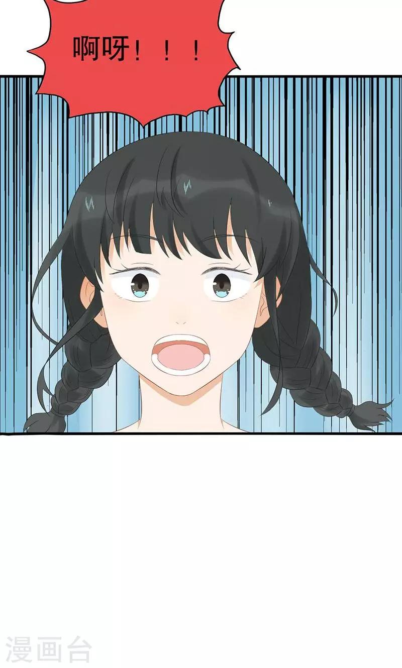 第5话 和我签订契约吧！-第6话