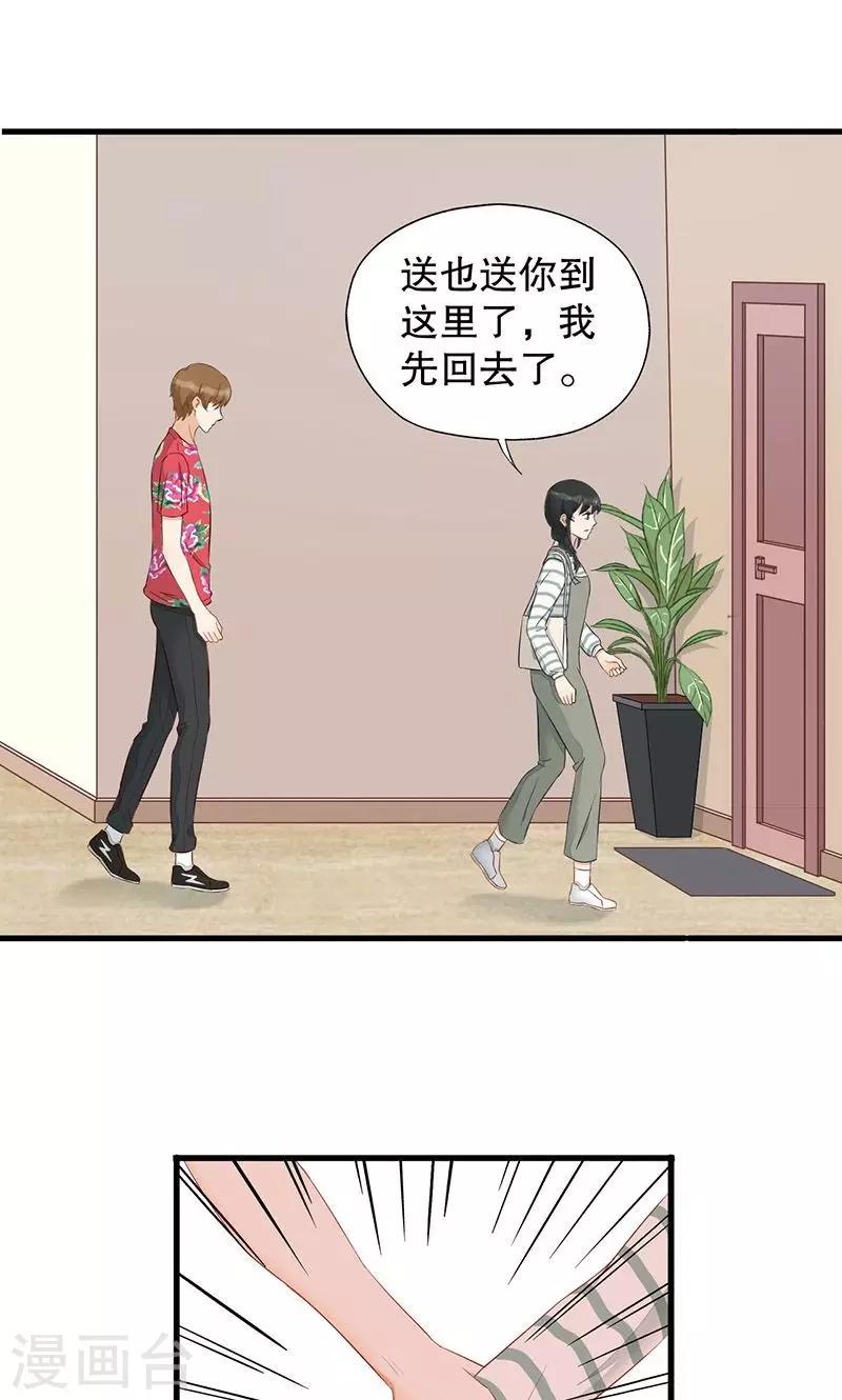 第5话 和我签订契约吧！-第6话