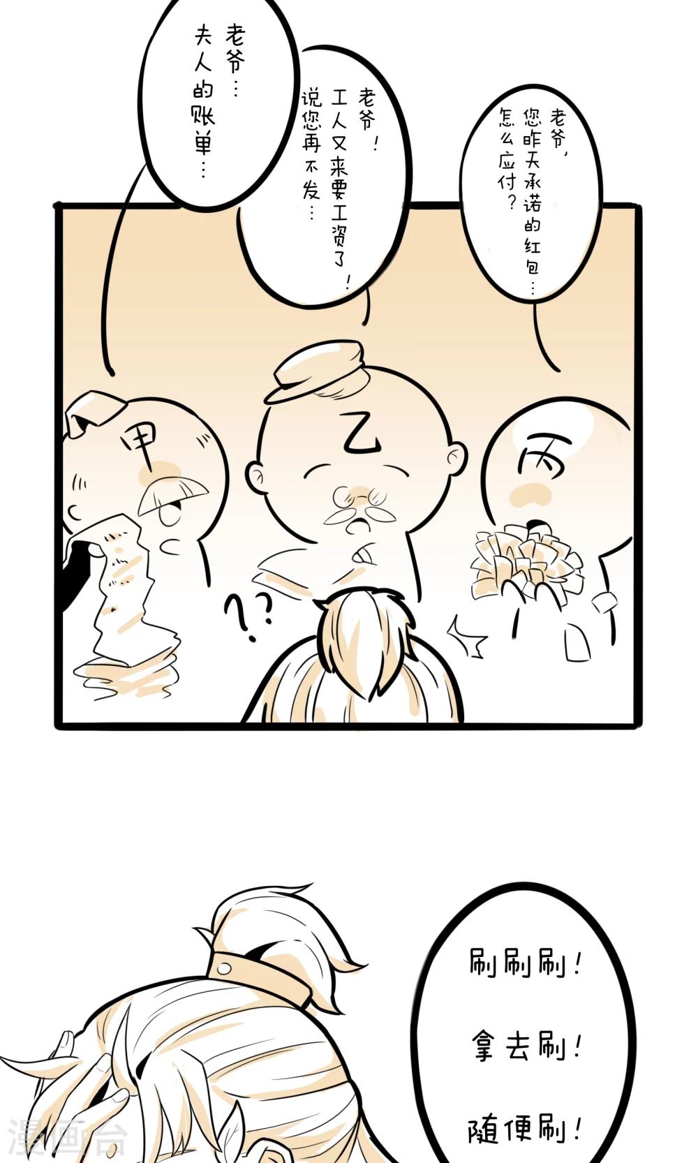 第2话 我叫燕怀石-第2话