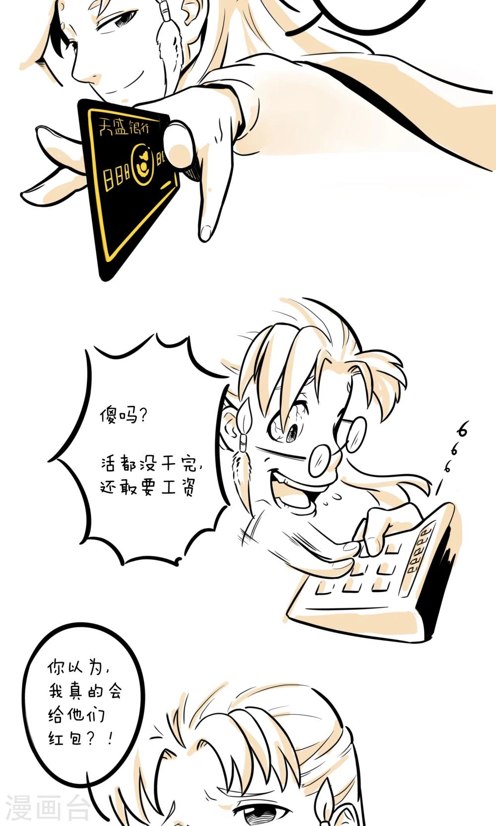 第2话 我叫燕怀石-第2话