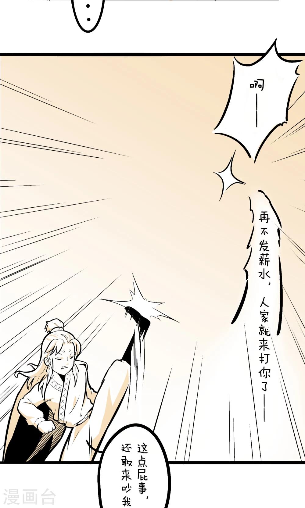 第2话 我叫燕怀石-第2话