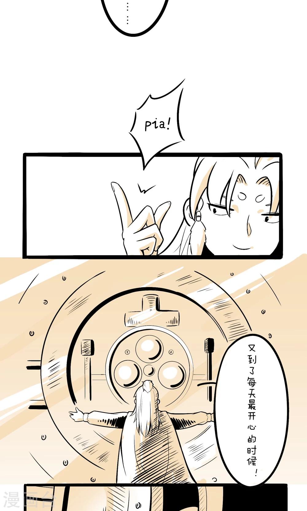 第2话 我叫燕怀石-第2话