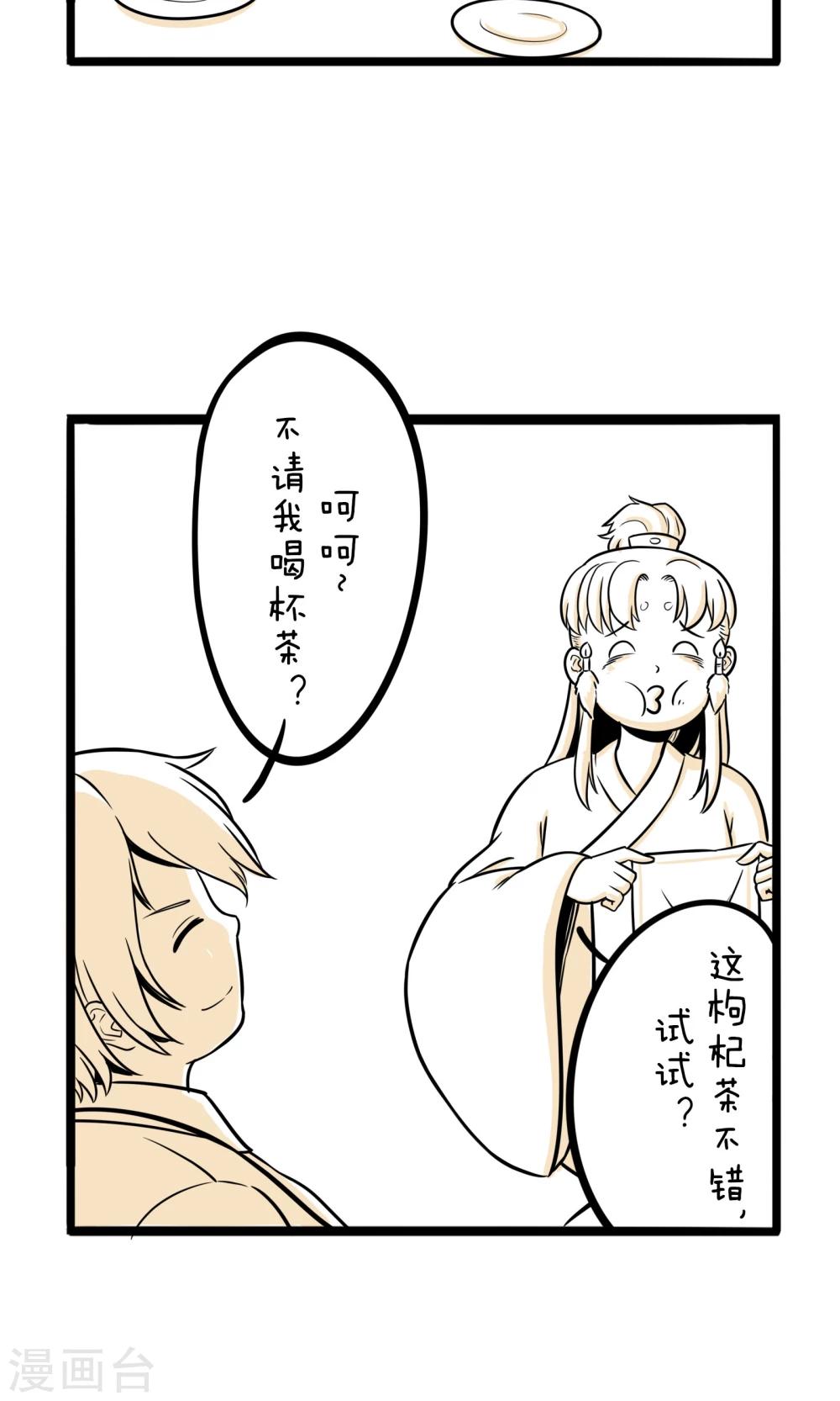 第12话 你是GAY吗？-第12话