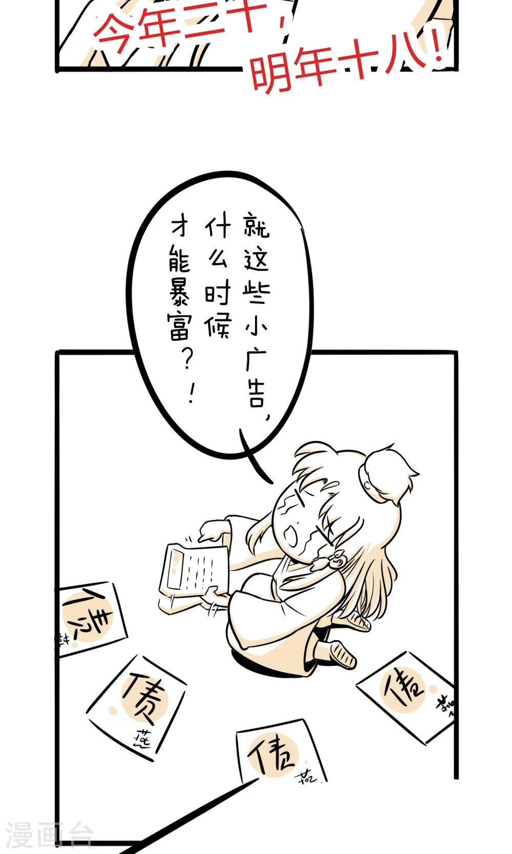 第12话 你是GAY吗？-第12话