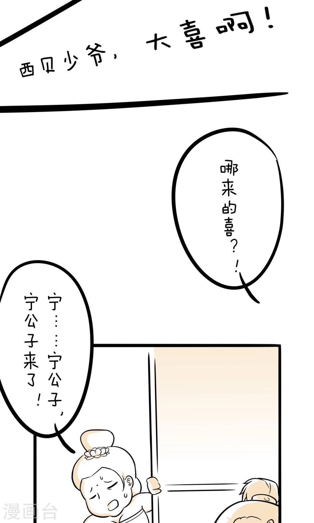 第12话 你是GAY吗？-第12话