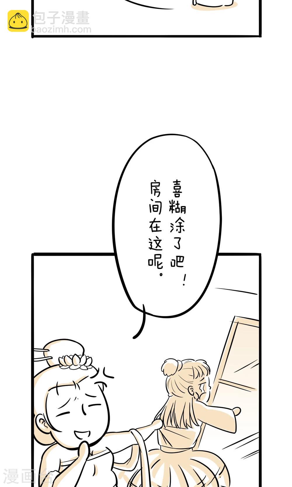 第12话 你是GAY吗？-第12话