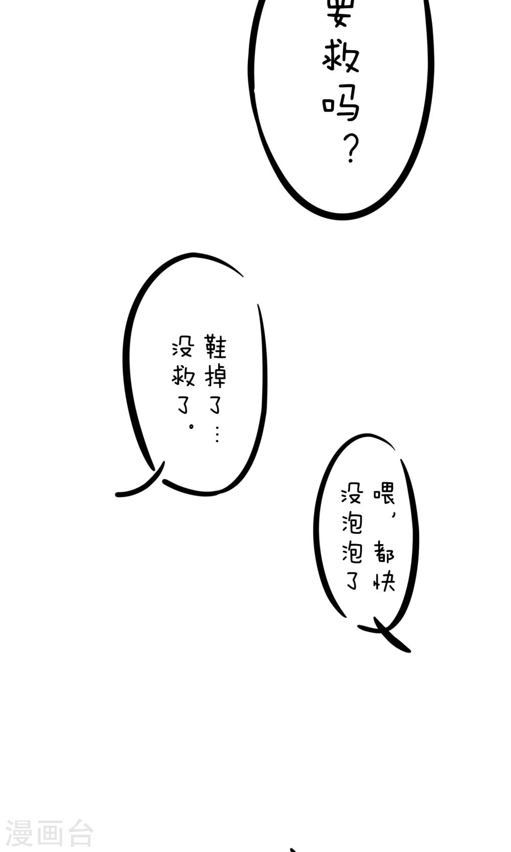 第14话 鞋掉了-第14话
