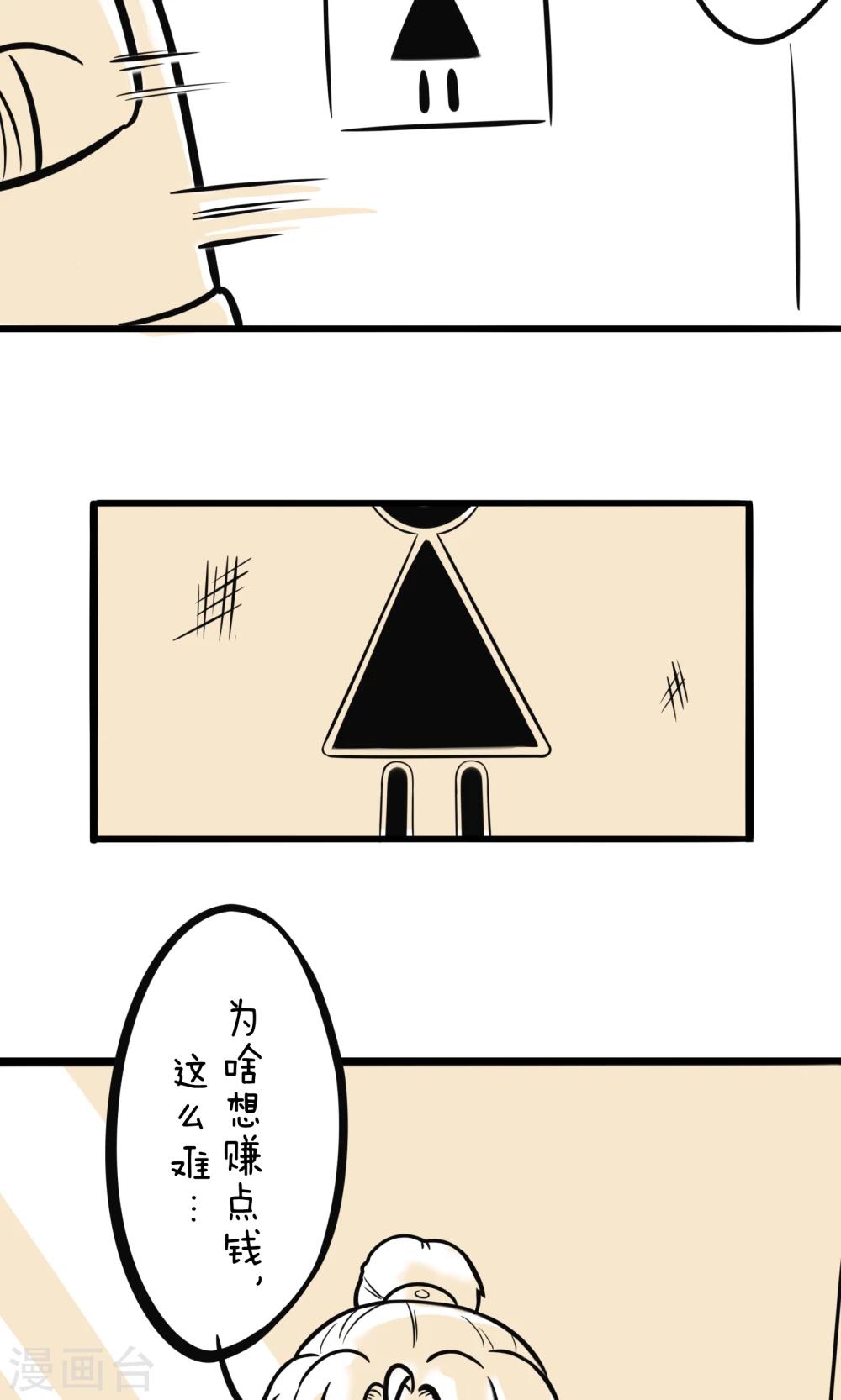 第14话 鞋掉了-第14话