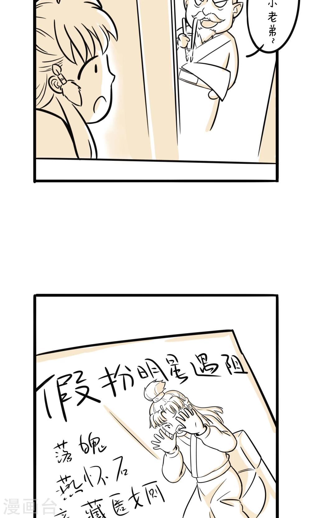 第14话 鞋掉了-第14话