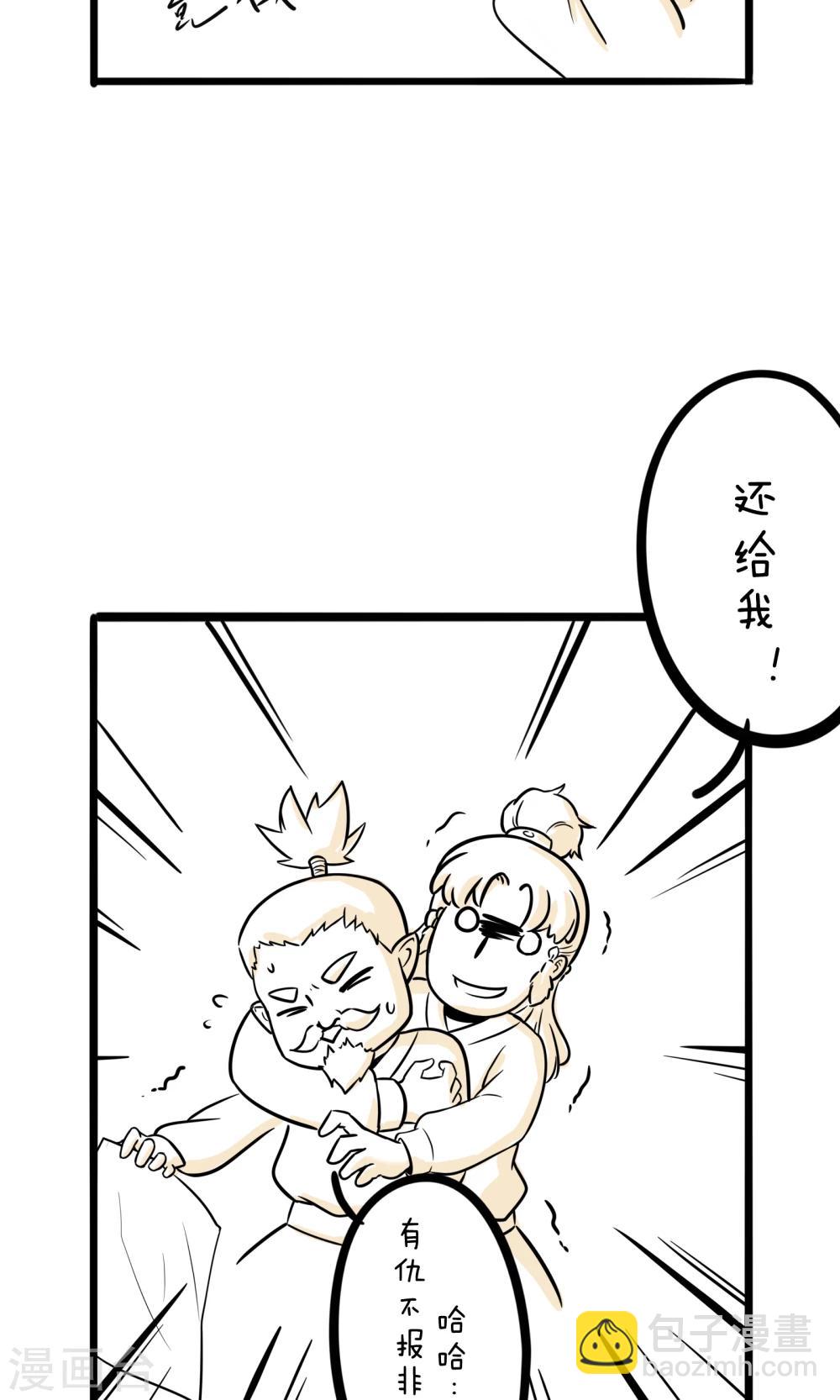 第14话 鞋掉了-第14话