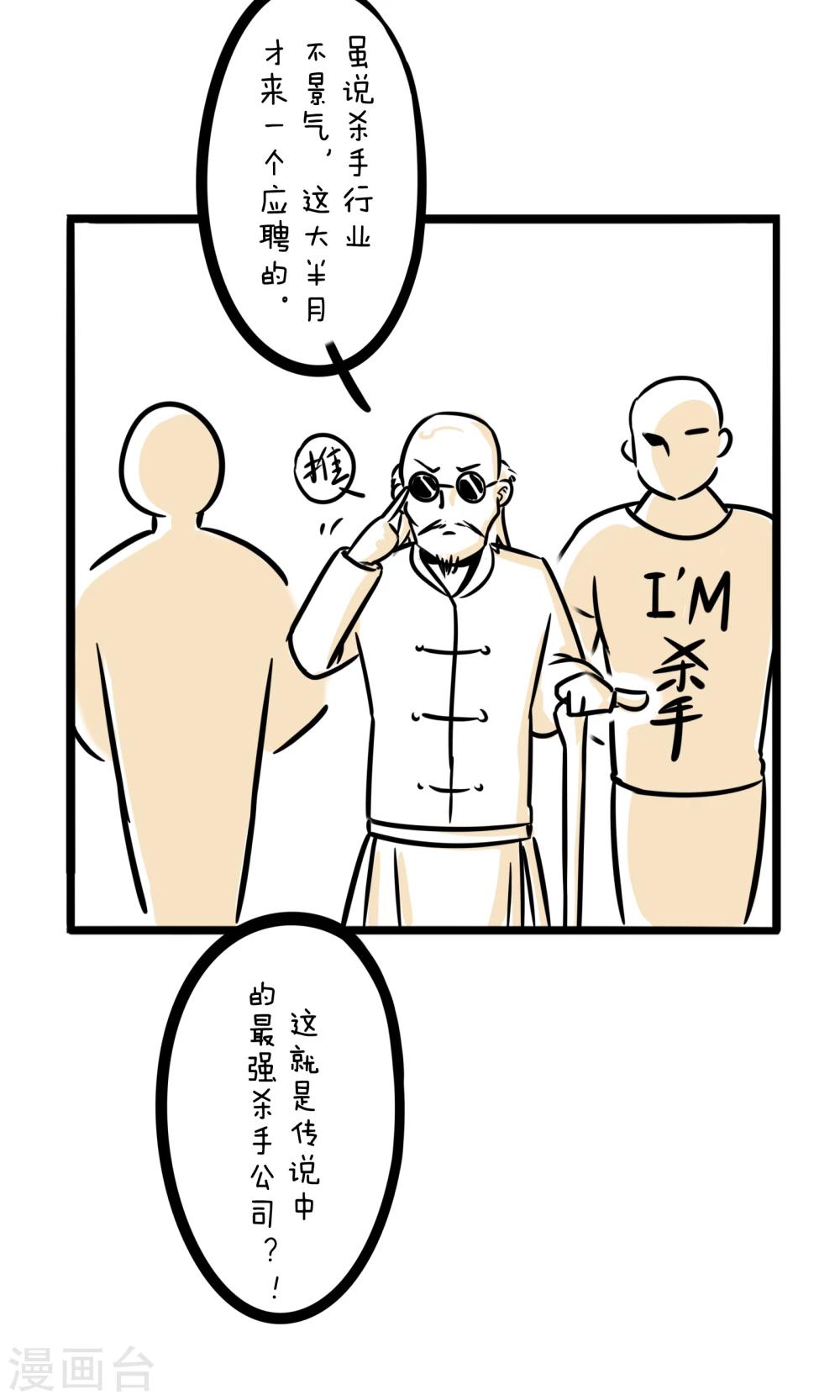 第16话 杀手难当-第16话