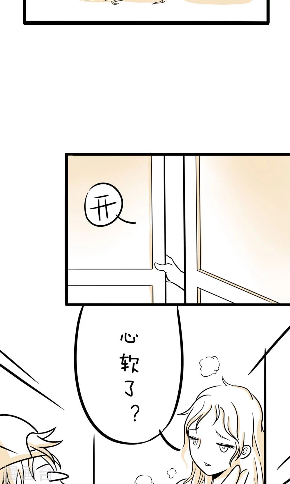 第20话 心软了-第20话