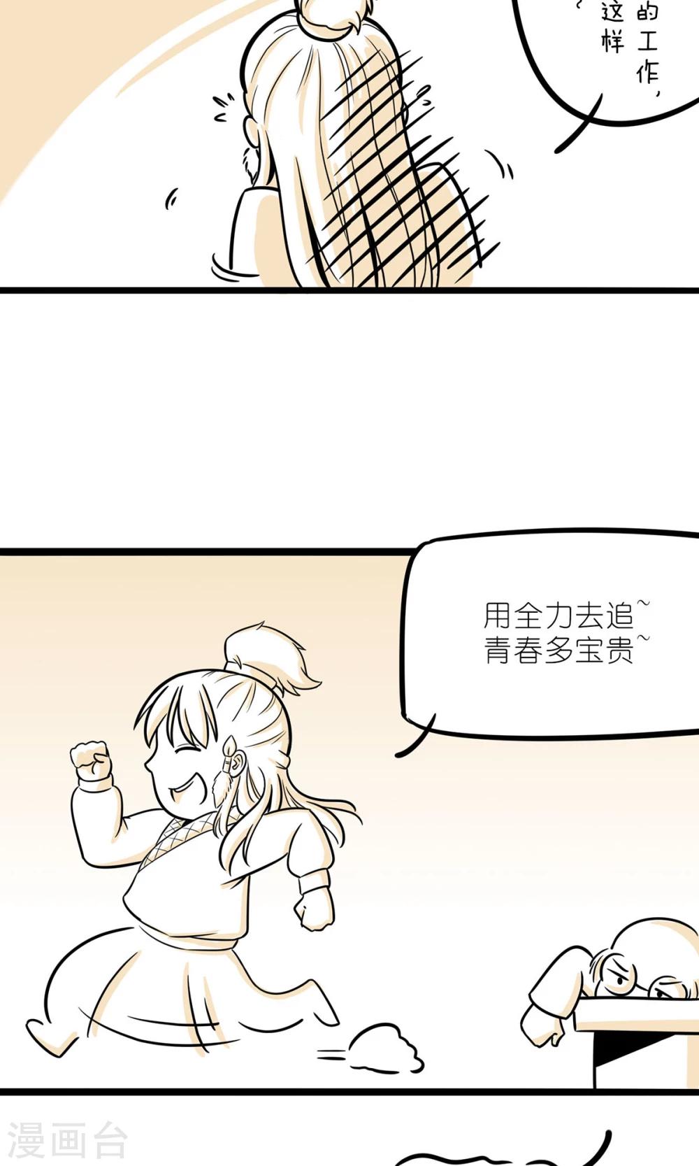 第22话 榜上有名-第22话