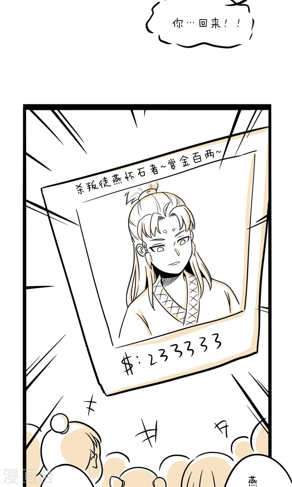 第22话 榜上有名-第22话