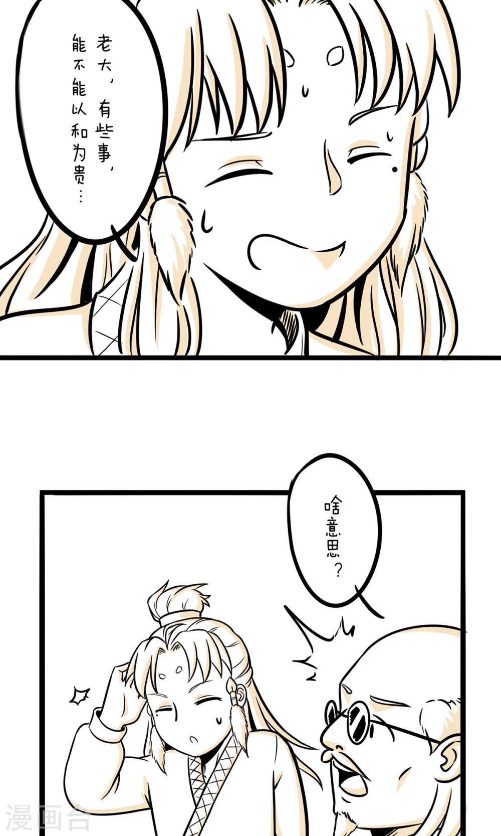 第22话 榜上有名-第22话