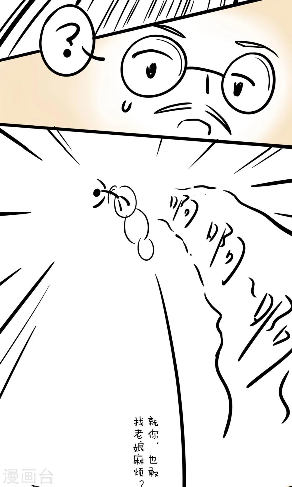 第22话 榜上有名-第22话