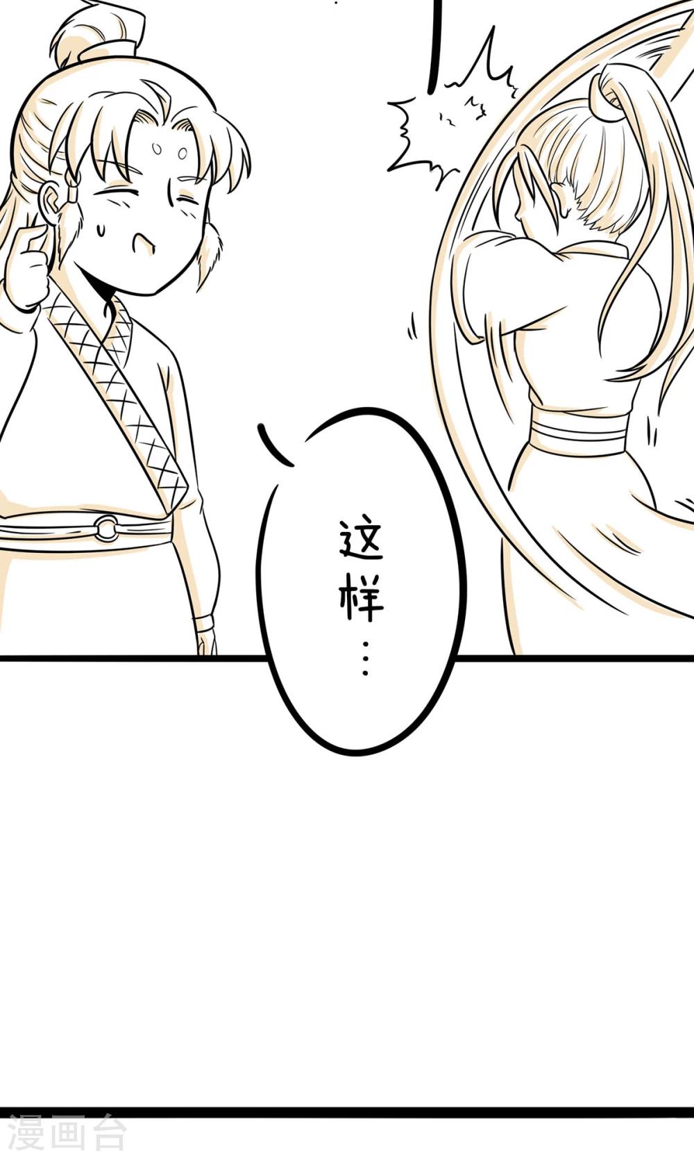 第22话 榜上有名-第22话