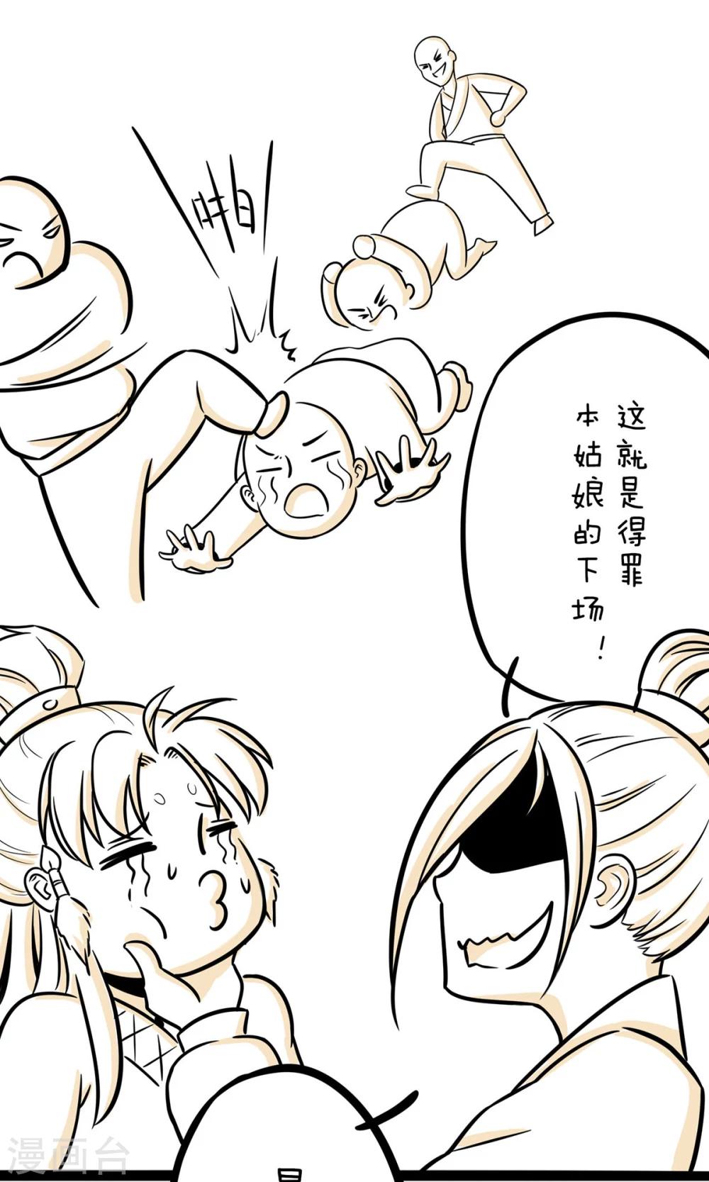 第22话 榜上有名-第22话