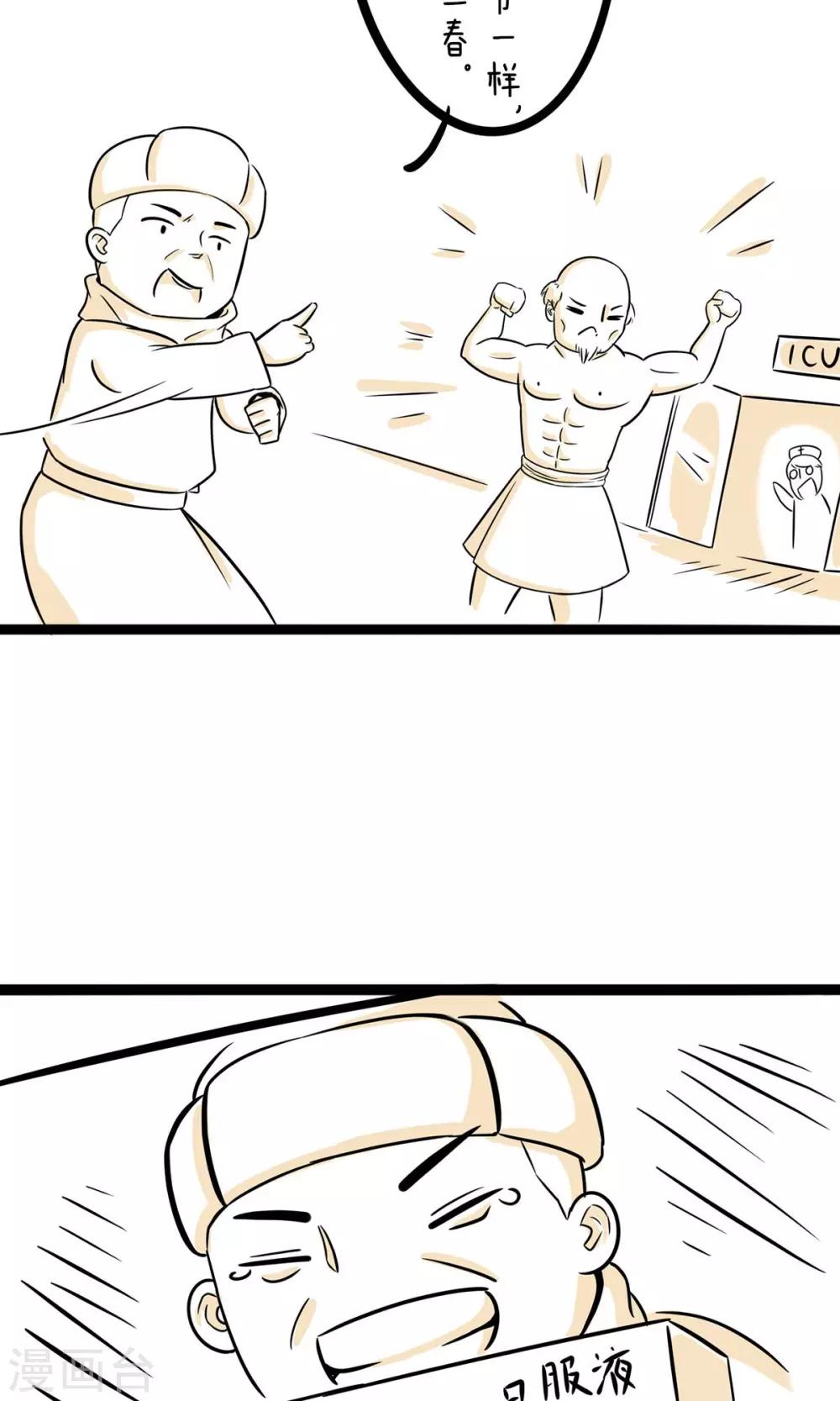 第24话 快速致富还是可能的-第24话