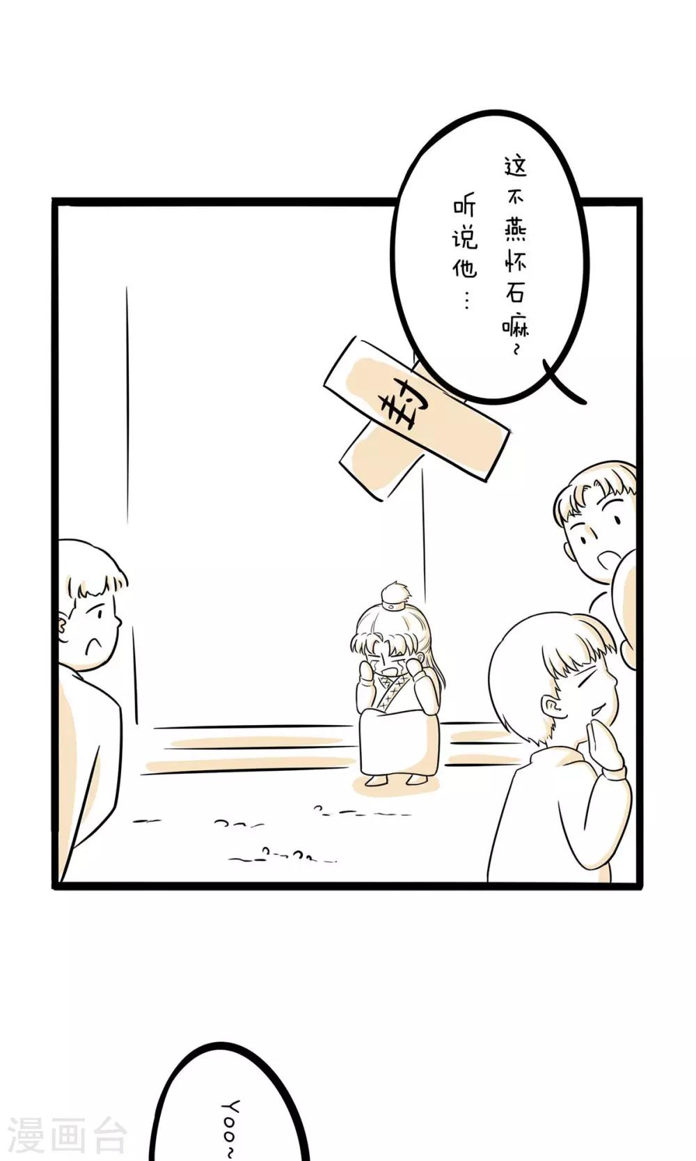 第26话 你就是个弟弟-第26话