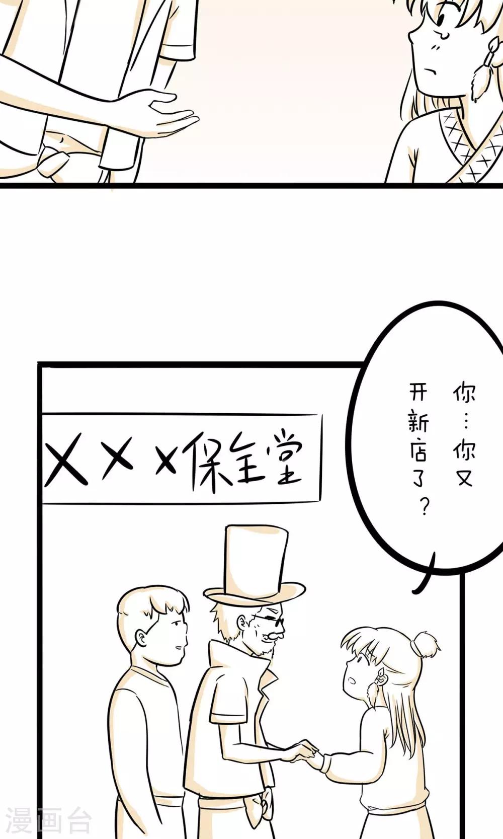 第26话 你就是个弟弟-第26话