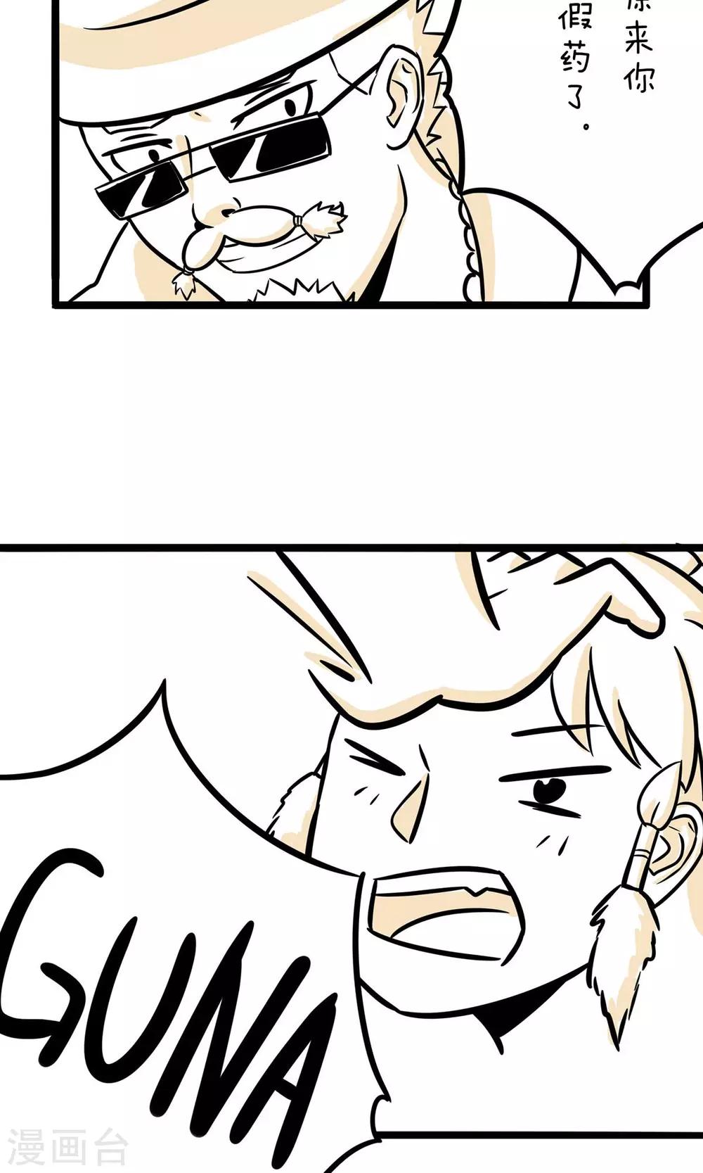 第26话 你就是个弟弟-第26话