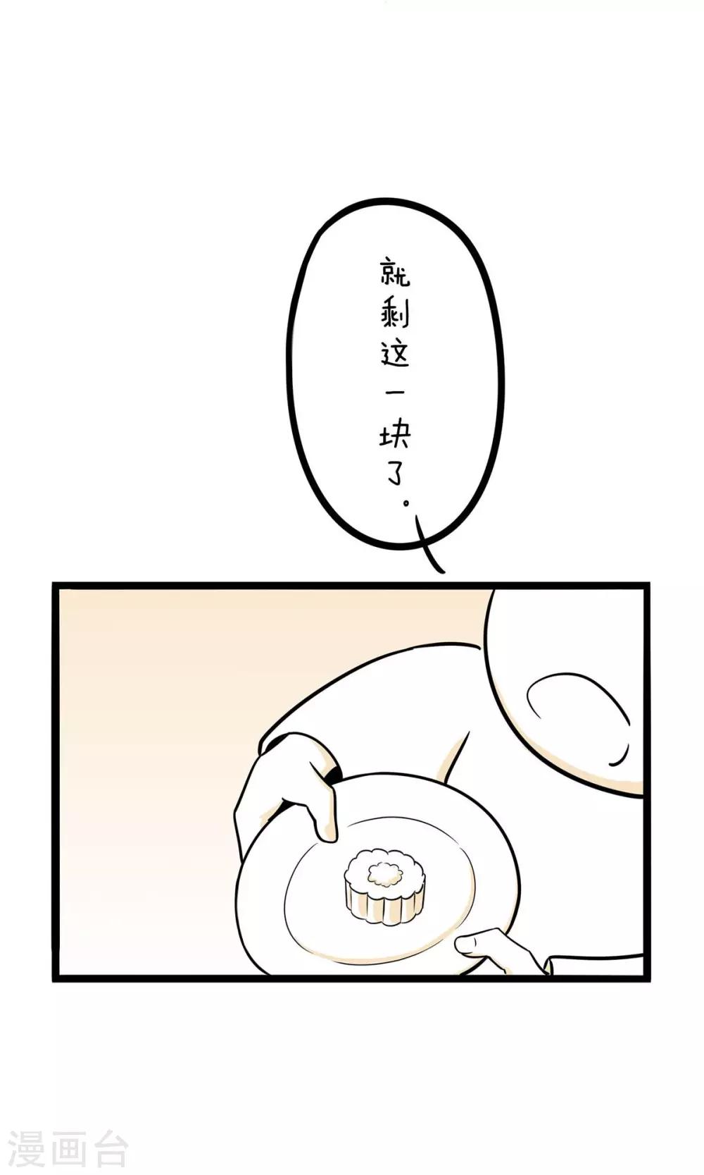 第30话 月饼-第30话