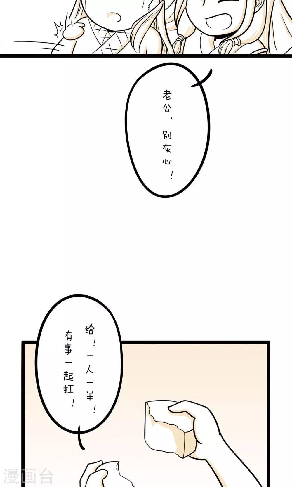 第30话 月饼-第30话