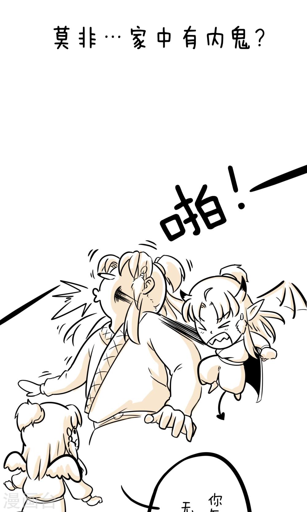 第4话 谁是凶手-第4话