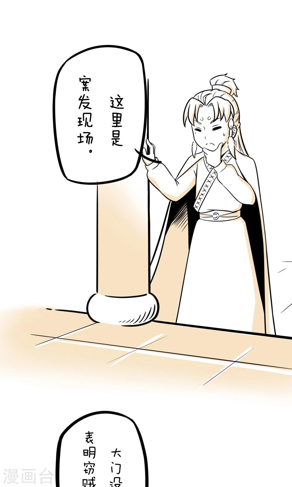 第4话 谁是凶手-第4话