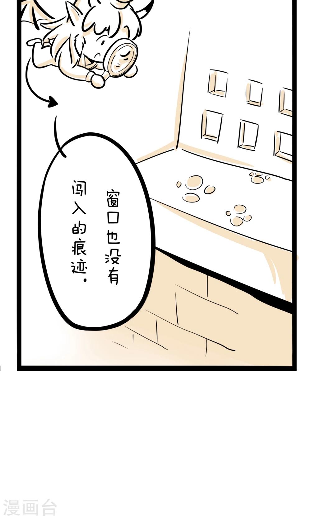 第4话 谁是凶手-第4话